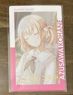 プロセカ 小豆沢こはね エピカ 箔押し