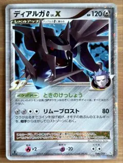 ディアルガG[ギンガ] ☆ Pt1 ギンガの覇道 066/096 ディアルガG[ギンガ] ☆ Pt1 ギンガの覇道 066/096 - メルカリ