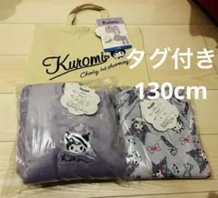 バースデイ サンリオ クロミ ハッピーバッグ 福袋 パジャマ バッグ 130