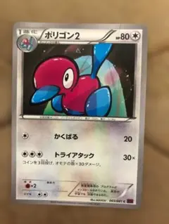 良品】ポリゴンZ R XY 拡張パック バンデットリング キラ 067/081