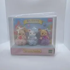 シルバニアファミリー　赤ちゃんトリオ　ジェリーフィッシュ