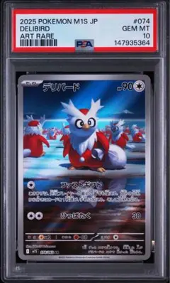 PSA10】ワシボンAR 156/086 SV11W ホワイトフレア - メルカリ