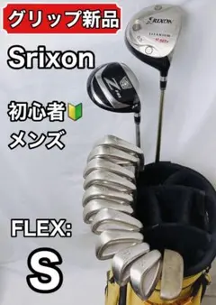 グリップ新品!!　Srixon ゴルフクラブセット 13本 初心者おすすめ グリップ新品!! Srixon ゴルフクラブセット 13本 初心者おすすめ
