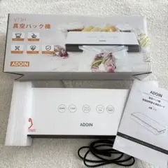2026年最新】真空パック機 adoinの人気アイテム - メルカリ