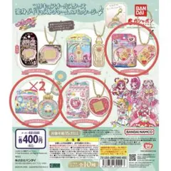 プリキュア 変身ダイキャストチャーム＆パッケージ4 トロピカルパクト プリハート