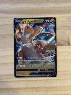 PSA10 カイリューV：ポケモン GO プロモカード PROMO PSA10 カイリューVSTAR ポケモンGO プロモ - メルカリ