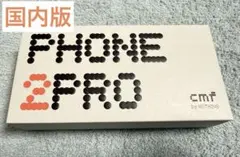 新品同様 CMF Phone2 pro 国内版 SIMフリー 黒 Black