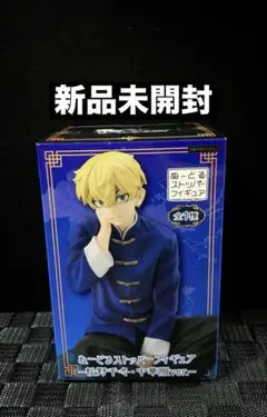 東京リベンジャーズ ぬーどるストッパー フィギュア 松野千冬 中華服 新品未開封