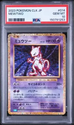 2026年最新】ミュウツー クラシックの人気アイテム - メルカリ