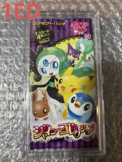 2025年最新】シャイニーコレクション 未開封の人気アイテム - メルカリ