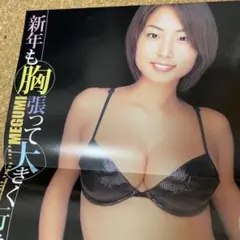 アイドル切り抜きセット 水着 GANTZ