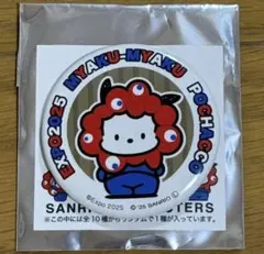 ポチャッコ 缶バッジ