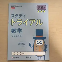 2025年度高校受験用テキスト　整理と対策 2025年度高校受験用テキスト 整理と対策 最新 2025年度版 令和7