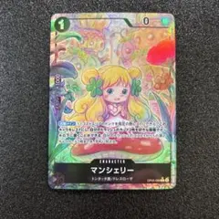 さ*る様 マンシェリー Rパラレル OP05-088 ②