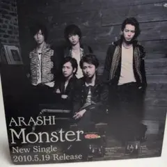 嵐 Monster シングル 販促ポスター - メルカリ