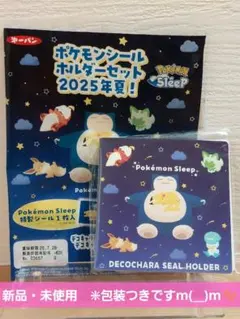 ポケモンパン　Pokémon Sleep ホルダーセット 2025年夏