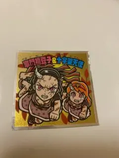 竈門禰豆子 鬼滅の刃 十字架天使 ビックリマンチョコ ビックリマンシール 遊郭