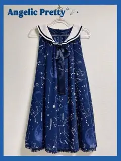 2026年最新】cosmic angelic prettyの人気アイテム - メルカリ