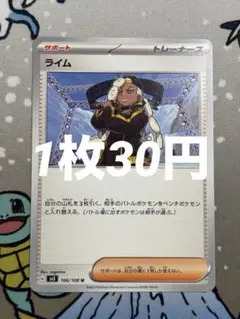 ライム