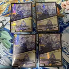 支配の精霊ペルフェクト　ギャラクシー・チャージャー　にじさんじ　4枚