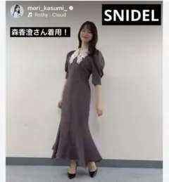 【美品】SNIDEL エンブロイダリーカラーマーメイドワンピ　Sサイズ