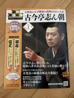 2025年最新】古今亭志ん朝 昭和落語名演の人気アイテム - メルカリ