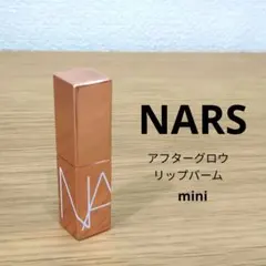 NARS アフターグロー リップバーム 1359のサムネイル