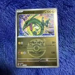 レックウザ ボールミラー　HP120 ポケモンカード 127/193