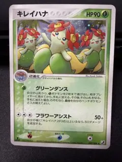 2025年最新】ポケモンカード キレイハナの人気アイテム - メルカリ