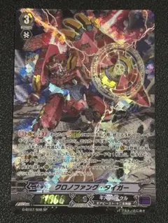 2026年最新】クロノファングタイガーの人気アイテム - メルカリ