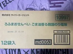 ろふまおせんべい 2箱 Amazon.co.jp: ろふまおせんべい ROF-MAO : 食品・飲料・お酒