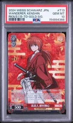 ヴァイスシュヴァルツ 理想の絶望 アーチャー SP psa9 | Mercari