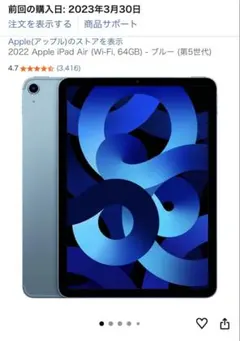 2026年最新】ipad air 第5世代 64gb ブルーの人気アイテム - メルカリ
