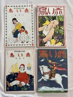グラフィック 大正通信社 6冊 雑誌 表紙彦坂楊亮 写真デザイン