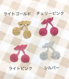 10枚さくらんぼワッペン うさぎワッペン アイロンシール アイロンシート