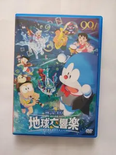 DVD（セル用）「映画ドラえもん のび太の地球交響楽」特典付/中古品/送料無料
