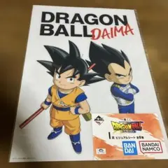 ドラゴンボール　DAIMA 一番くじ　I賞　ビジュアルシート　悟空&ベジータ