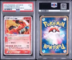PSA10 アクア団のベトベター CP1 007/034 マグマ団VSアクア団 - メルカリ