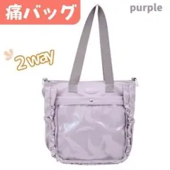 【新品】2way トートバッグ パープル 痛ショルダー 推しバッグ デコバッグ