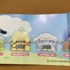 ポムポムプリン シナモロール ダンボールウォッチ2 2個セット