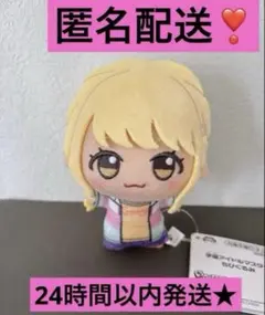 学園アイドルマスター 学マス プライズ品 ちびぐるみ ぬいぐるみ 藤田ことね