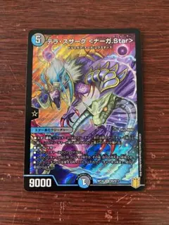 テラスザーク　ナーガstar 20th b テラスザーク ナーガ star B レア 20th テラスザークナーガ