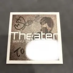 【期間限定出品】SKRYU Theater Old-MiddleMix Tape 2026年最新】SKRYU theaterの人気アイテム - メルカリ