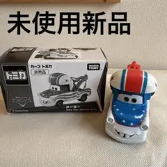 2026年最新】カーズトミカ 非売品の人気アイテム - メルカリ