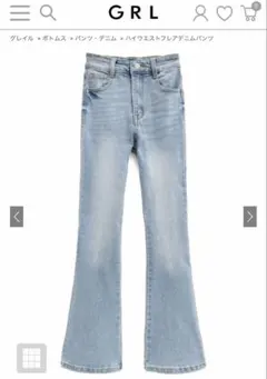 グレイル　GRL ハイウエストフレアデニムパンツ　　ライトブルー 新品タグ付き