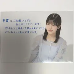 2025年最新】持永真奈の人気アイテム - メルカリ