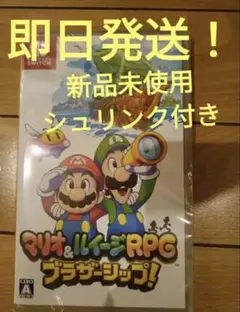 Switch マリオ&ルイージRPG ブラザーシップ!
