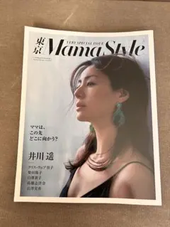 VERY特別編　井川遥