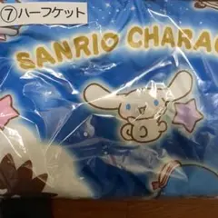 サンリオキャラクター大賞 当りくじ ハーフケット