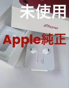 Phone 純正イヤホン アップル Apple正規品 ライトニング